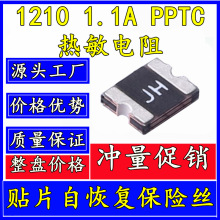 ԭb 1210 1.1A 6/12V 16V 24V NƬԻ֏ͱUz KL-SMD1210-110