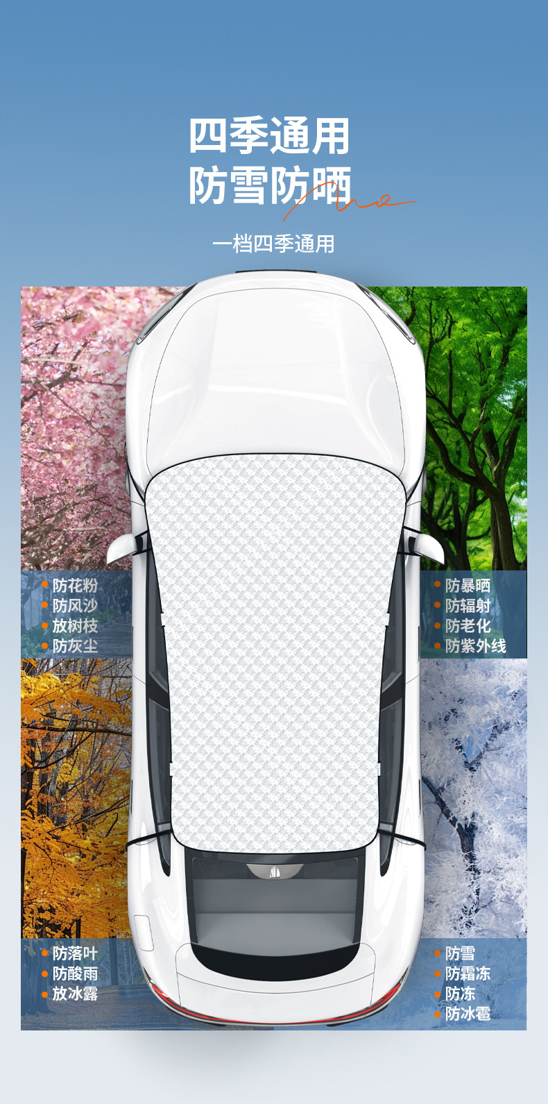 Car Snow Shield, Windshield Snow Cover, Enlarged and Widened Car Window Sunshade, Panoramic Sunroof Sunshade, Car Snow Shield