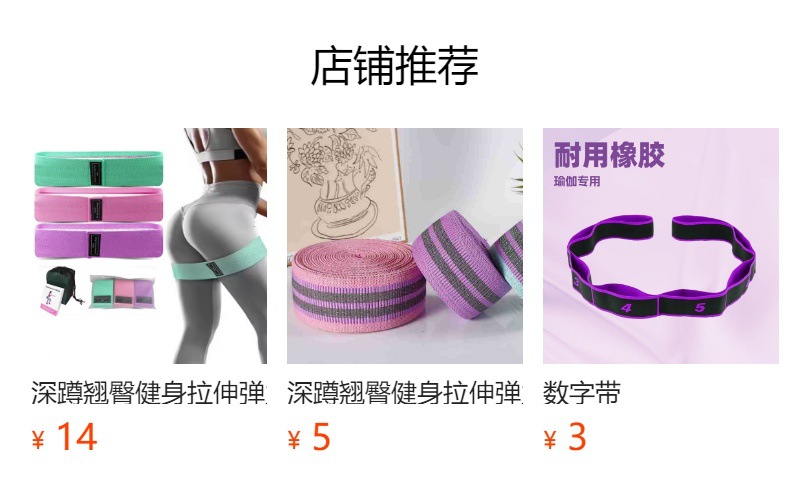 预览状态下无法点击,发布后,可点击跳转到对应的商品页面