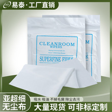 3009亚超细纤维无尘布工业防静电布屏幕UV喷头擦拭布清洁除尘无尘