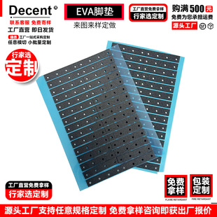 Eva Foot Pads with Adhesive Backing, Self-Adhesive, Anti-Slip, Eva Sealing Anti-Slip Pads, Shock-Absorbing, Conductive, Anti-Static, Conductive, Shock-Proof