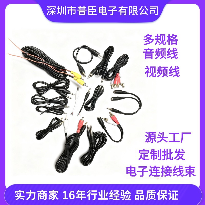 全系列设备连接音频线视频线电源传输线红白头黄色车载可视连接线