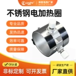 立式注塑  机不锈钢发热圈220V挤出机炮筒加热圈圆形云母电热圈定制