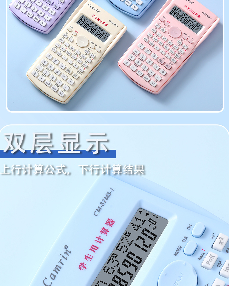 计算器小学四年级