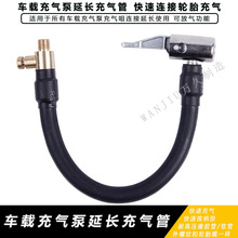 车载充气泵延长管快速按柄轮胎充气延长打气管可放气功能打气泵充