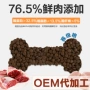 大型幼犬酶解宠物犬粮