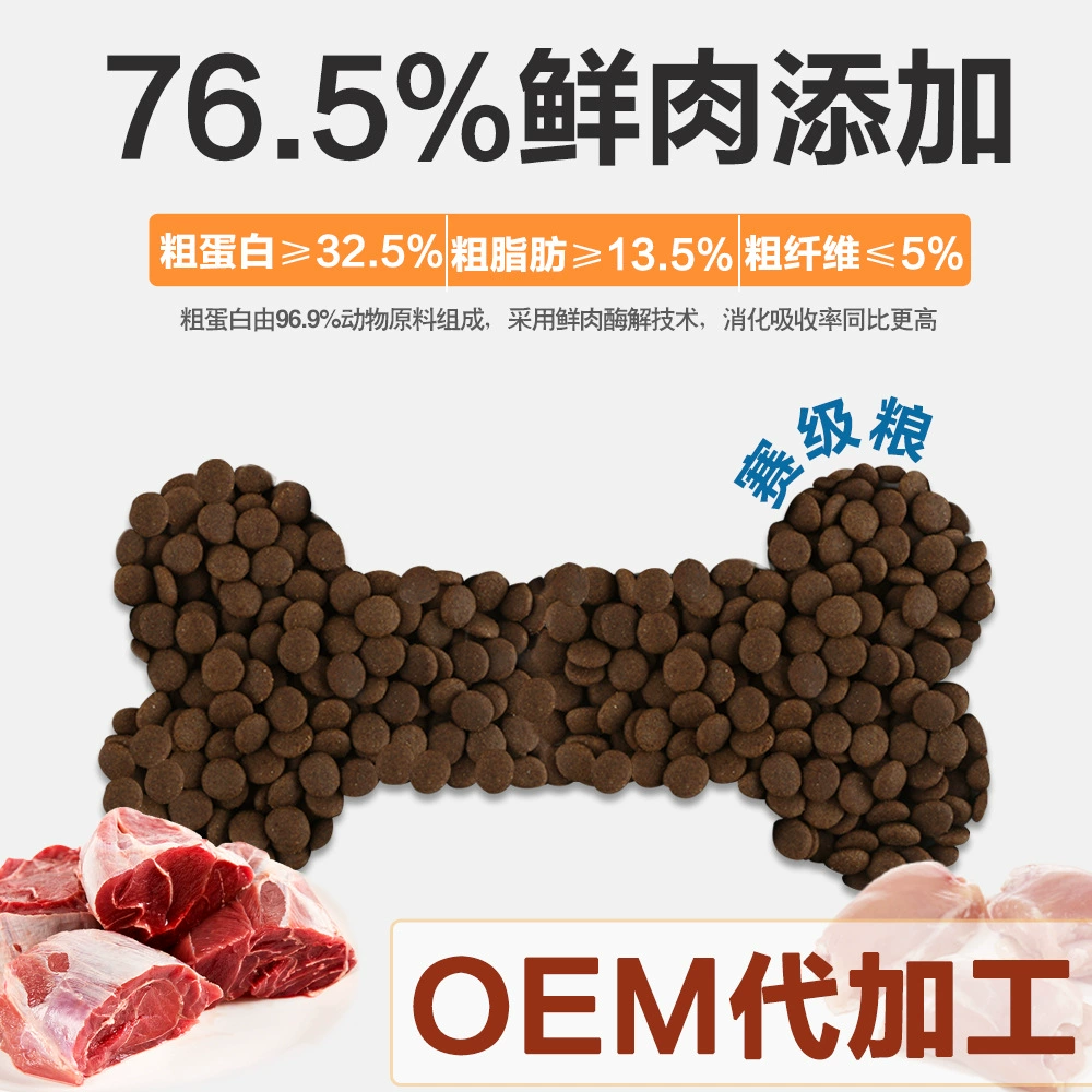 Питомец корм для собак завод гоночных собак средних и больших щенков в корм для собак полная цена гоночный фермент гидролиз корм для собак OEM обработка