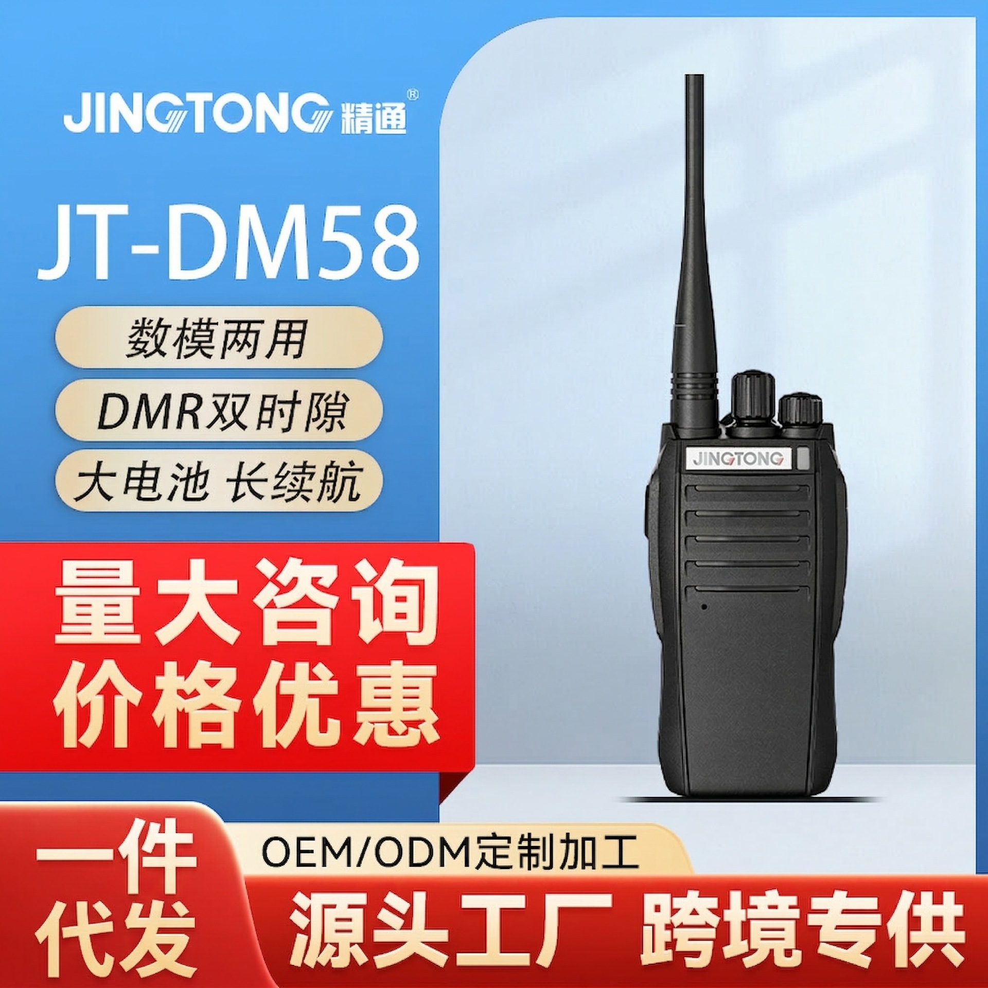 Proficient in DM-58 professional digital two-way radios for outdoor construction sites, long-distance cross-border DMR shockproof radios