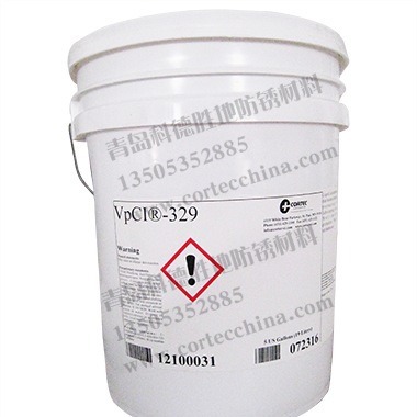 VpCI-329金属防锈液，CORTEC气相防锈油，美国歌德防锈材料。