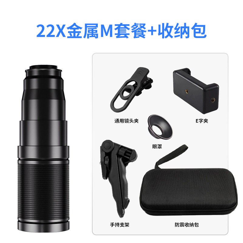 卸売 4K 携帯電話望遠レンズ 22X 金属高精細高倍率フリーズームプロフェッショナル撮影単眼望遠鏡|undefined