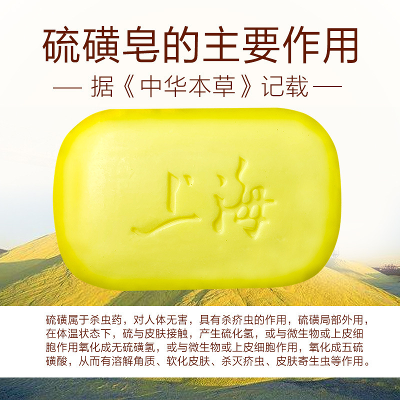 sulfur soap for men and women for face washing