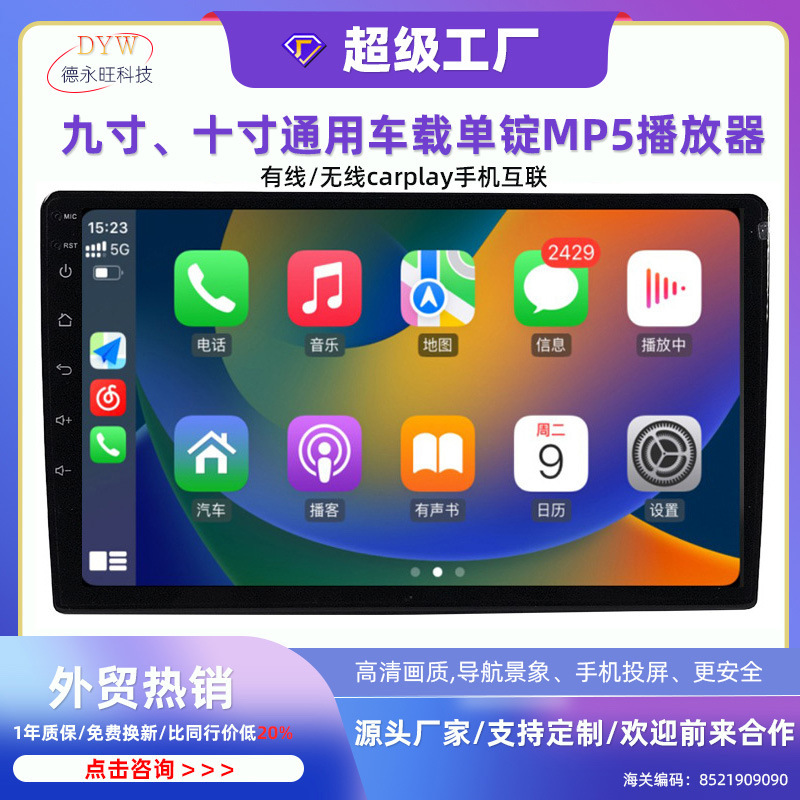 Wireless Carplay Car Navigation Linux System Wireless Car Navigation Central Control Screen Car Machine Versatile Machine