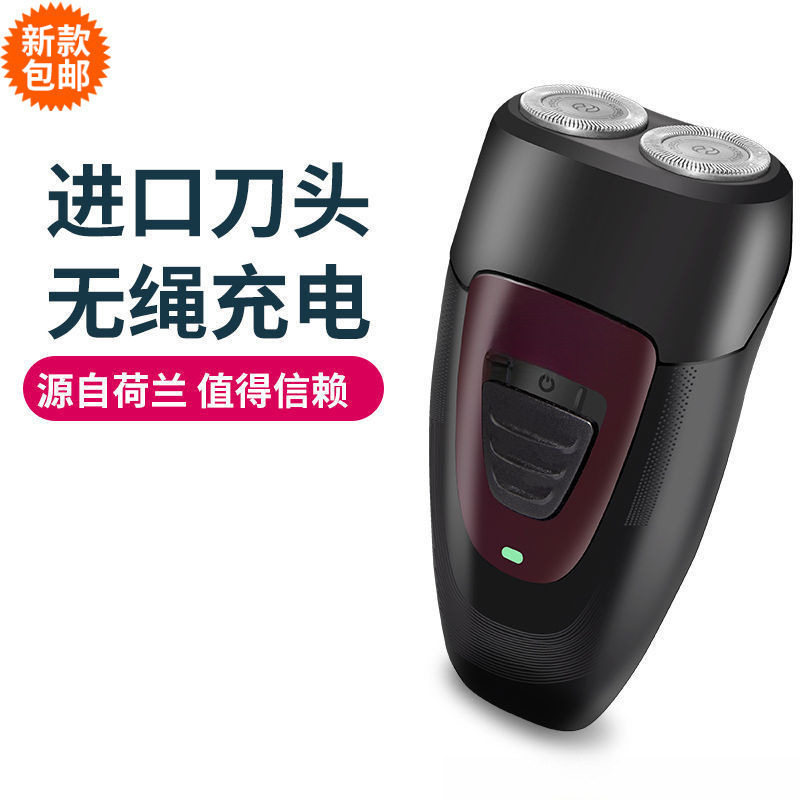 Suitable for Philips Electric Shaver Rechargeable Men's Shaver Shaver Head Water Free Shipping