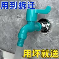 Кран обычный прочный длинный специальный расклад Кран водопроводной воды наружный кран антифриз автоматический дом MU