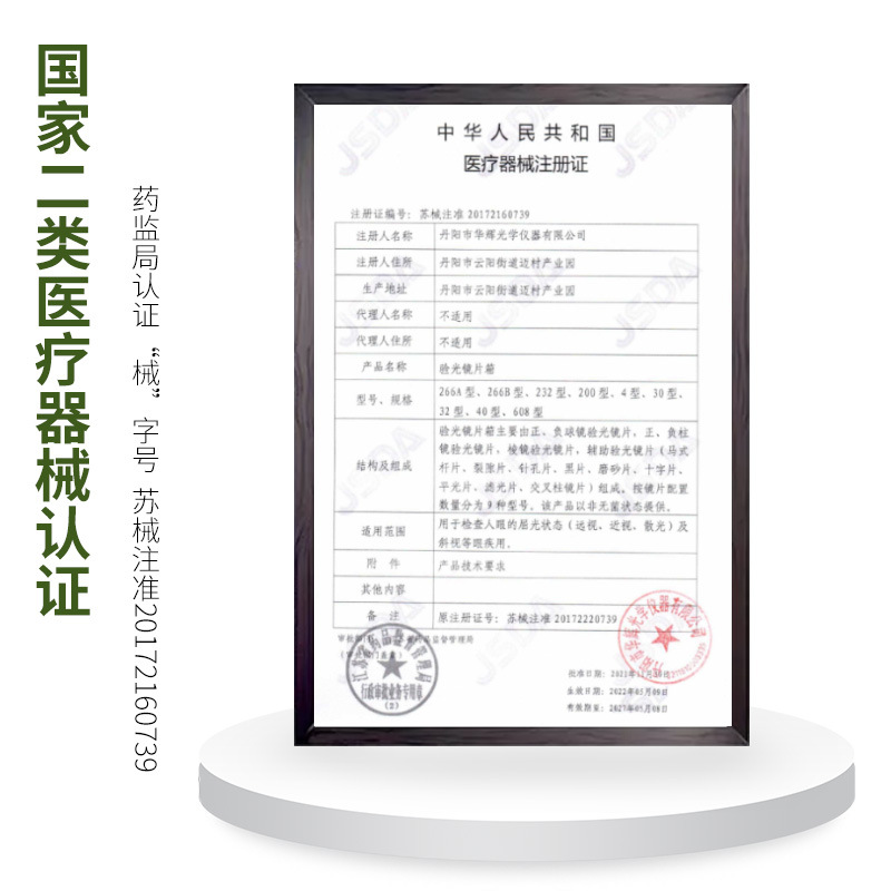 Huahui optometría lente caja 266 optometría placa gran apertura óptica insertar caja metal anillo optometría caja con certificado de registro