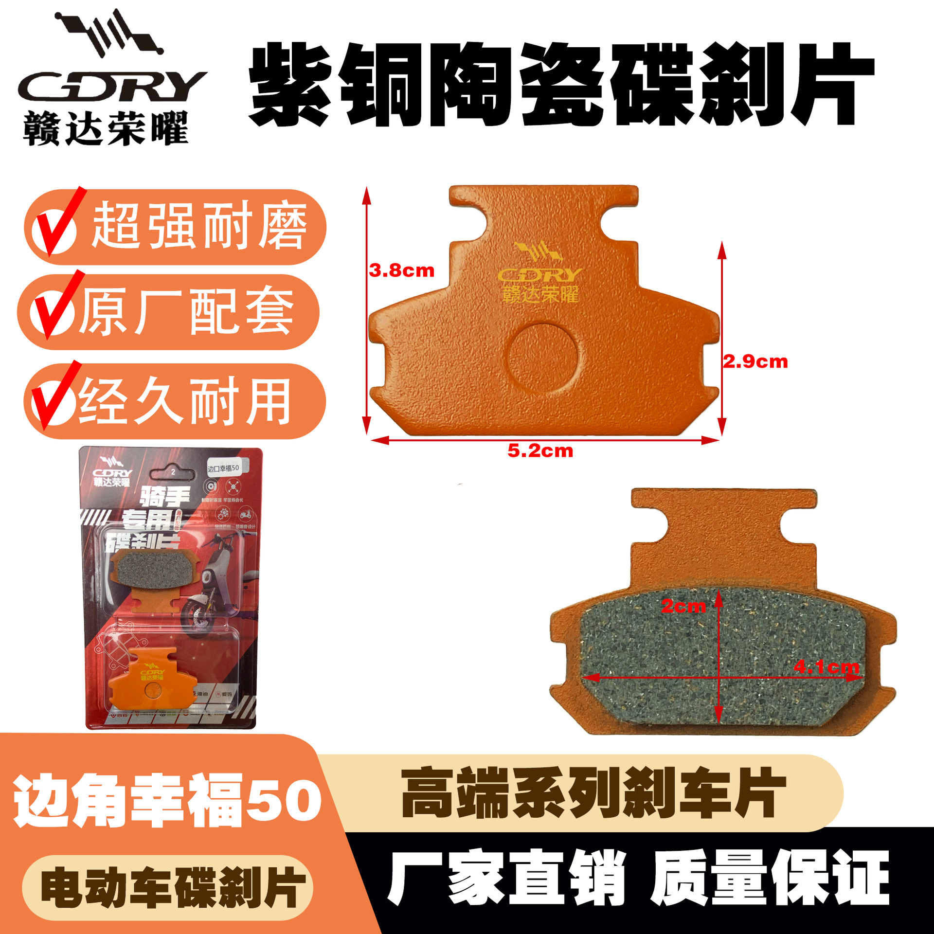 Ganda Glory Full Range of Disc Brake Pads, Compatible with Yadea, Aima, Tailg, Ninebot, Universal Disc Brake Pads, Ab Pump Cbx-125