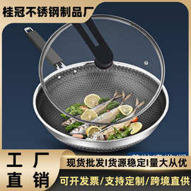 316不锈钢炒锅双面全蜂窝锅煎锅多功能炒菜锅平底锅带蒸屉蒸锅