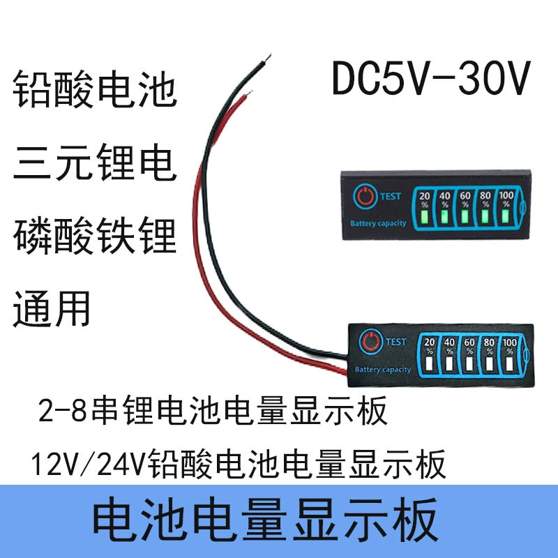 Индикатор уровня заряда батареи, светодиодный дисплей напряжения, плата DC5-30V12V24V, измеритель для свинцово-кислотных и литиевых аккумуляторов, блок питания