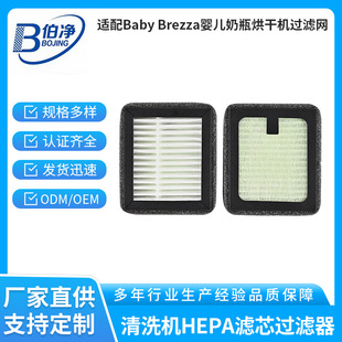 �m���BabyBrezza�냺��ƿ����C ��ƿ��ϴ�C�߼�HEPA�^�V����Q