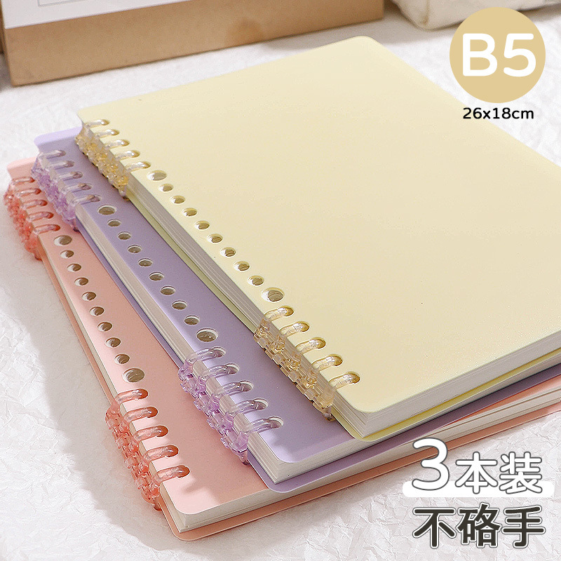 [3 books!Main subject BI selection] B5 yellow+purple+pink (upgrade thick paper)