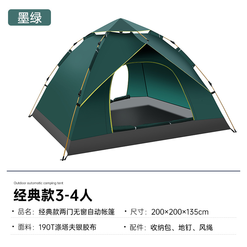 클래식 다크 그린 (3-4 명)