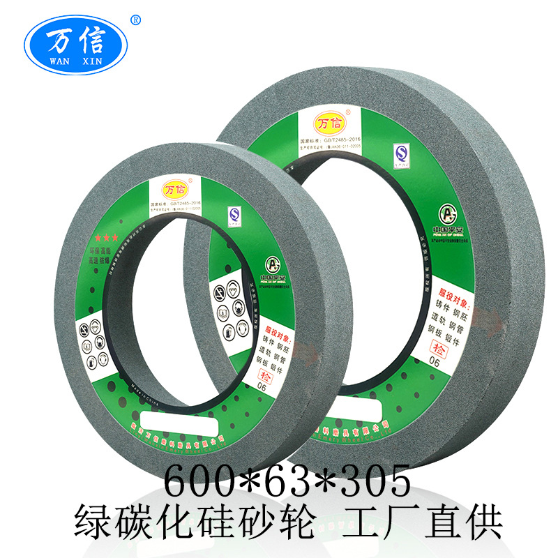 M120/125K/131普通外圆磨床 绿碳化硅砂轮 600*63*305GC80K抛光轮