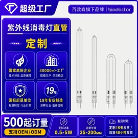 杀菌灯管;镇流器