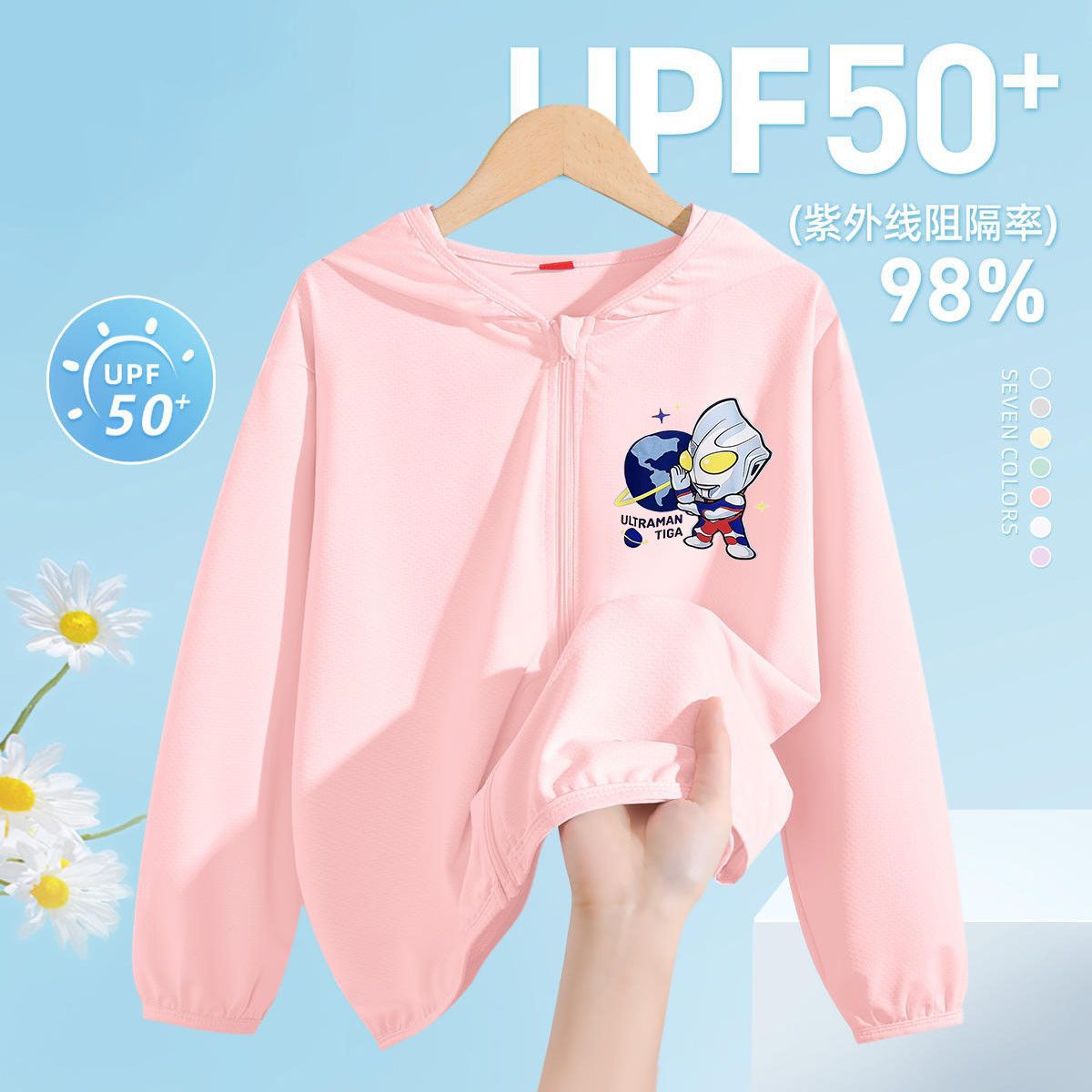 106【자외선 차단복】핑크