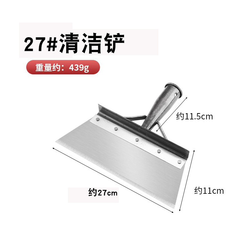 27铲