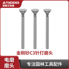 C3电磨配件金刚砂针打磨头翡翠开窗原石玉石去皮雕刻加工电动工具