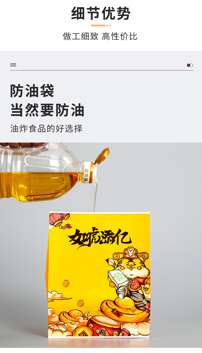 小吃袋详情页_05.jpg