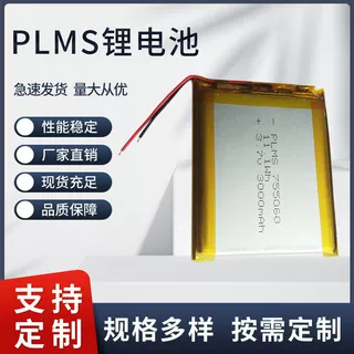 505060  755060 聚合物锂电池 3000mah UN38.3 MSDS 空运海运认证