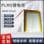 聚合物3000mahmsds锂电池