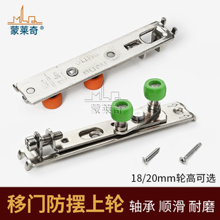 Aluminum alloy sliding door sliding door flat positioning wheel floor door kitchen door adjustable anti-balance wheel upper wheel bearing double wheel