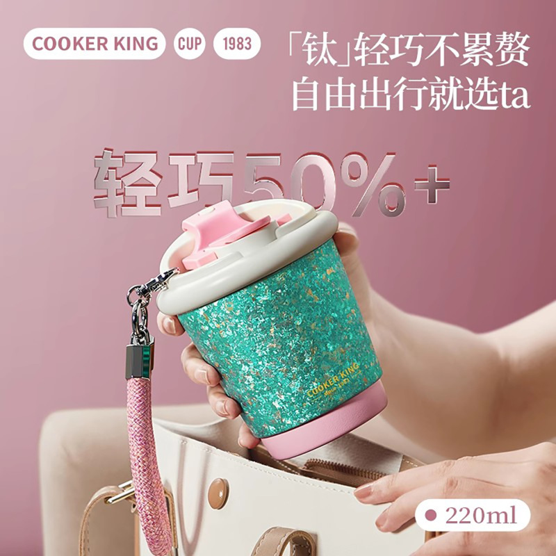 炊大皇保温杯女生高颜值水杯生日礼物2025新款纯钛咖啡杯便携钛杯|undefined