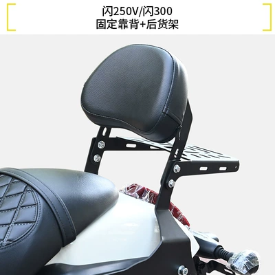 Automatic Gear Modification Folding – Motorcycle bumper - flash-250v300-fixed-backrest-rear-shelf