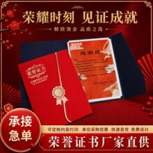 荣誉证书竖版内芯12K颁奖外壳套烫金结业优秀员工内页聘书荣誉证
