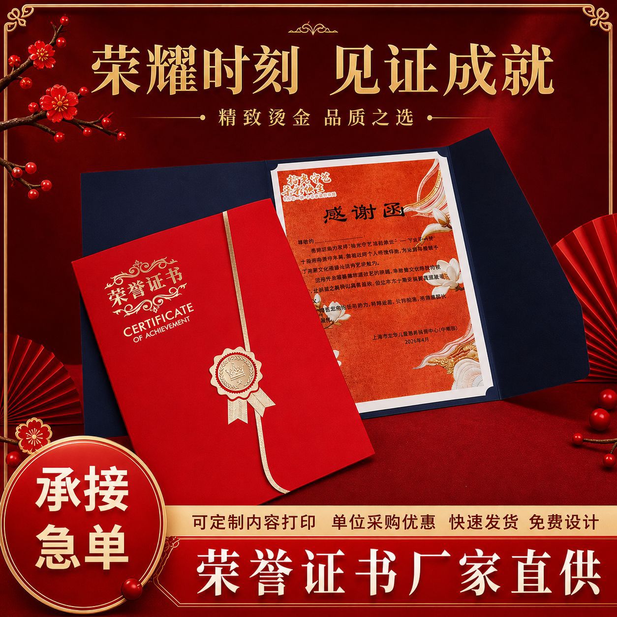 荣誉证书竖版内芯12K颁奖外壳套烫金结业优秀员工内页聘书荣誉证