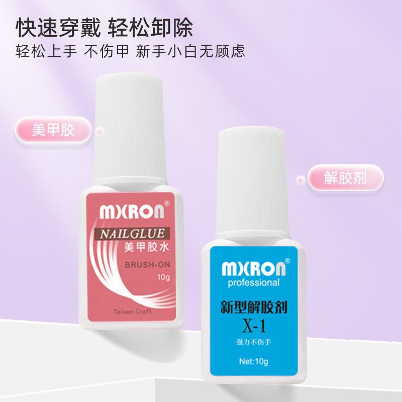 New Strong Nail Glue Hydrolysis Glue Remover Wearable Nail Long-Lasting Glue Hydrolysis Glue Does Not Hurt Your Hands