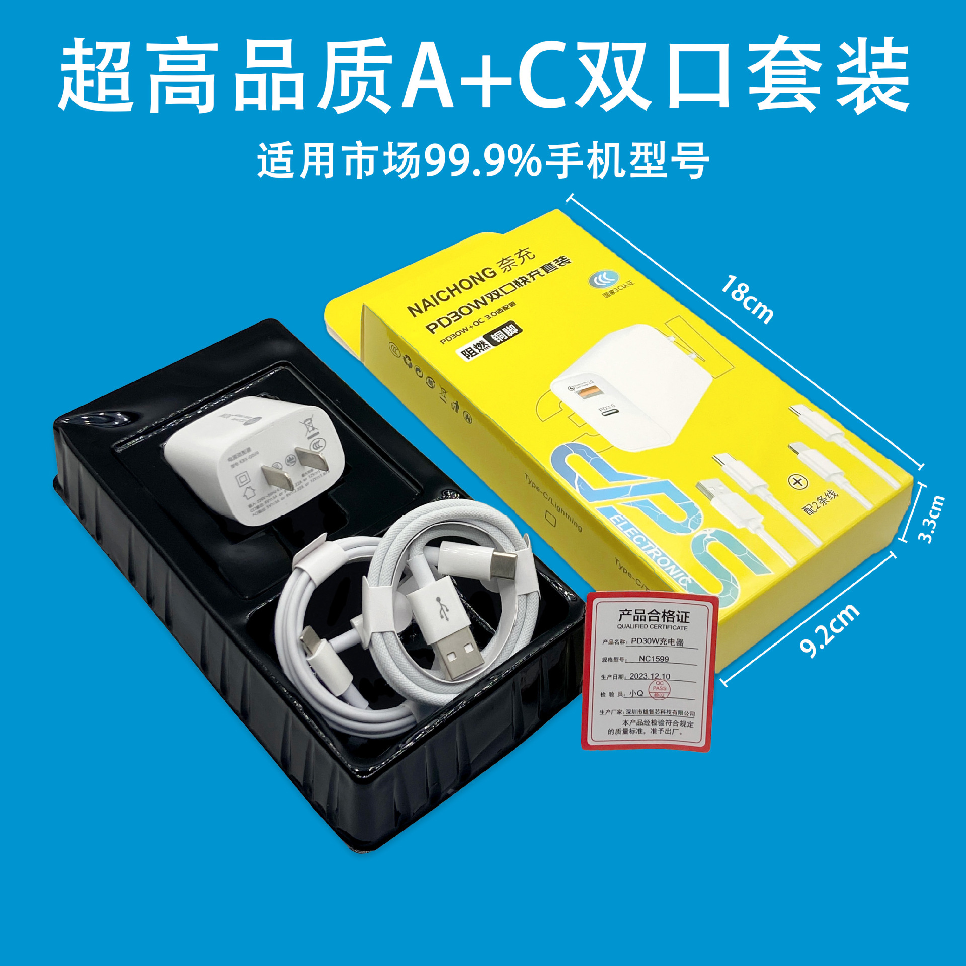 High-quality 30W dual-port A+C fast charging set [3c certification]