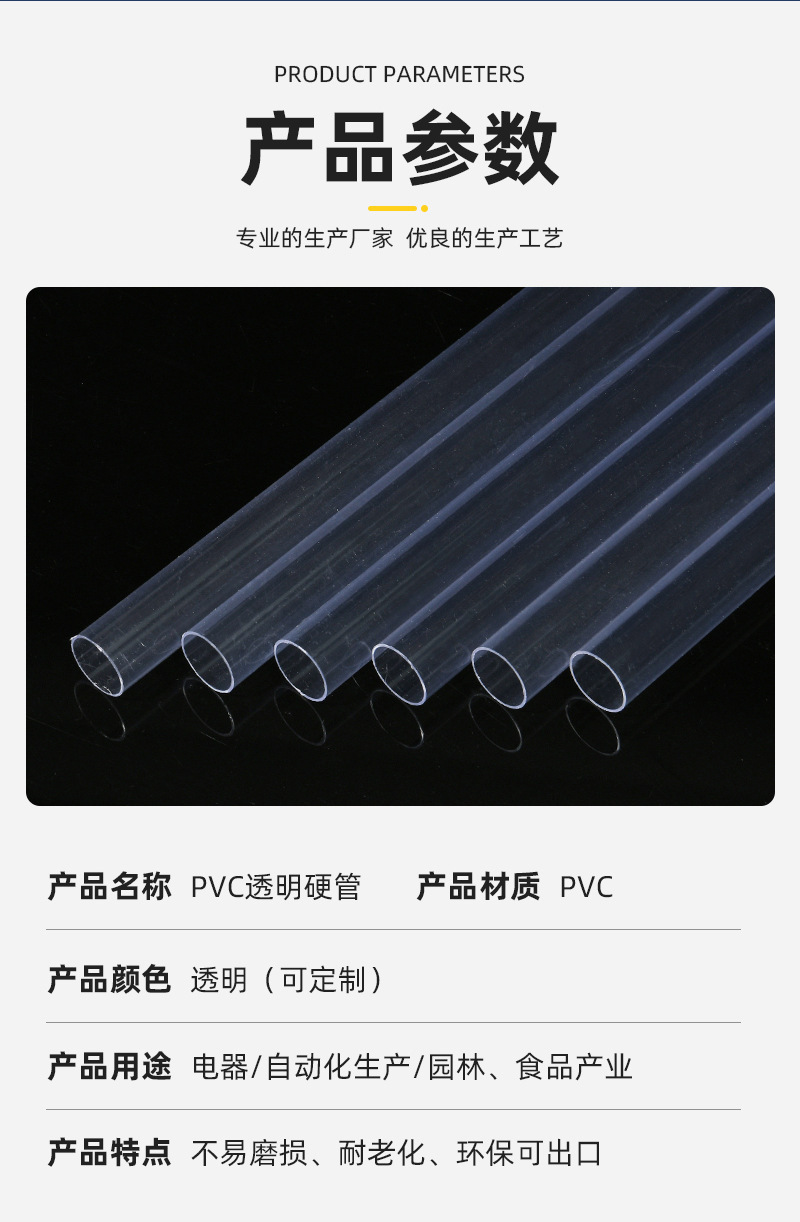 工厂定制PVC透明硬管pvc塑料管亚克力圆管支撑管空心管pvc透明管-阿里巴巴