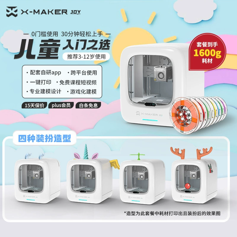 AOSEED Детский 3D-принтер X-MKAERJOY настольный бытовой высокая скорость высокая точность летние каникулы Yatti