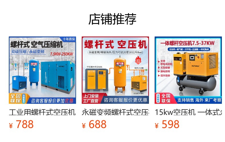 Permanent Magnet Variable Frequency Screw-Type Air Compressor 7.5/15/22/37Kw Industrial-Grade Energy-Saving Air Pump Air Compressor