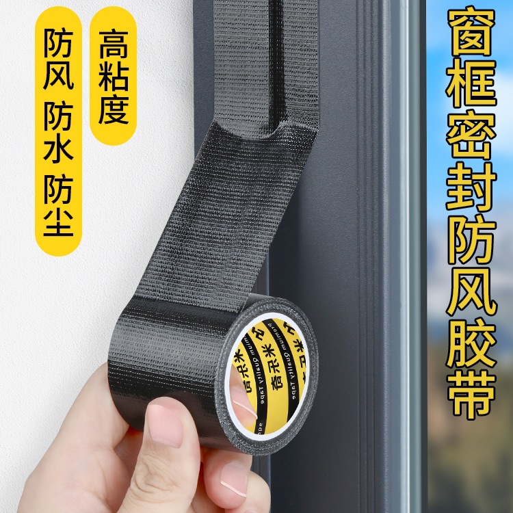 平开窗防风密封条推拉窗户封边条防台风固定封窗胶条防雨防漏风贴