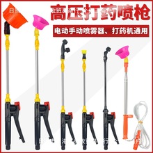 農用電動噴霧器配件大全不銹鋼加長伸縮噴桿手動打農葯機防風噴頭