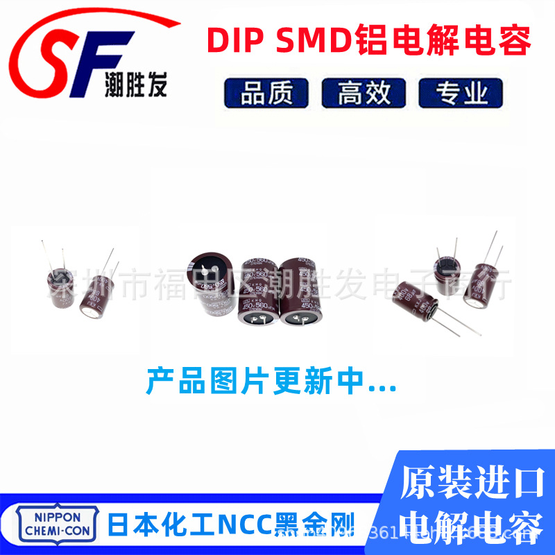 16V220UF 6X11 SMG切短脚85度 原装日本黑金刚电解电容器220UF16V