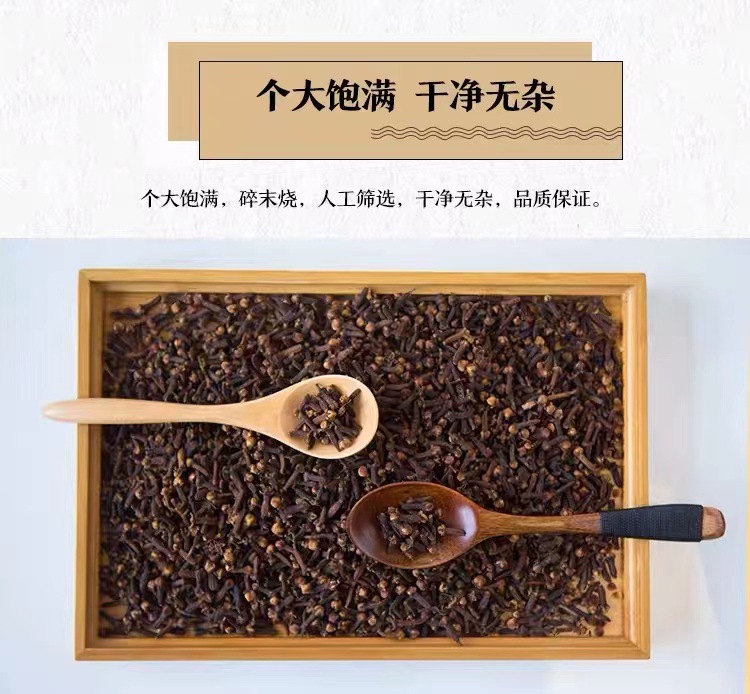 Dried Clove Buds Gong Ding Xiang Whole Spice 500g for Cooking Stewing Braising and Soup Seasoning quality and texture