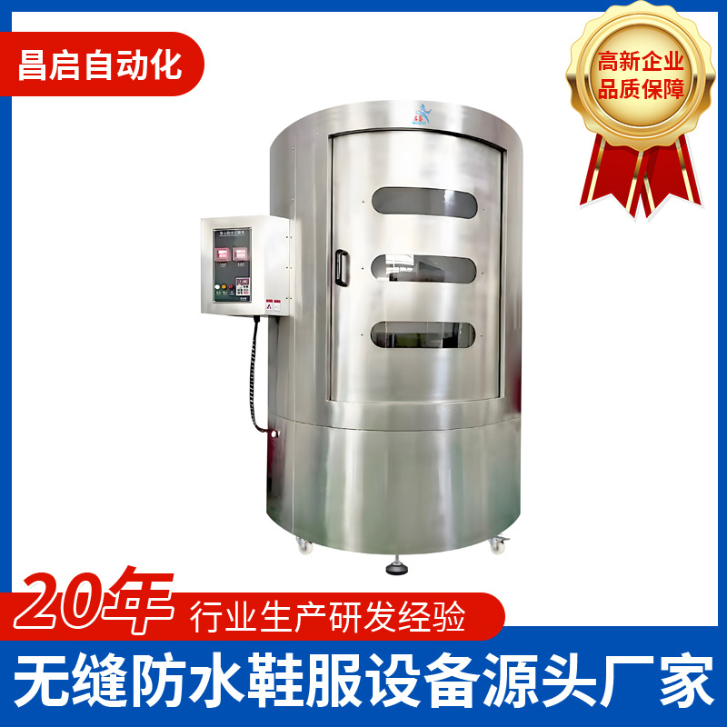 7072L防水鞋测漏机   离心式测漏机   防水袜套测漏机 测试机