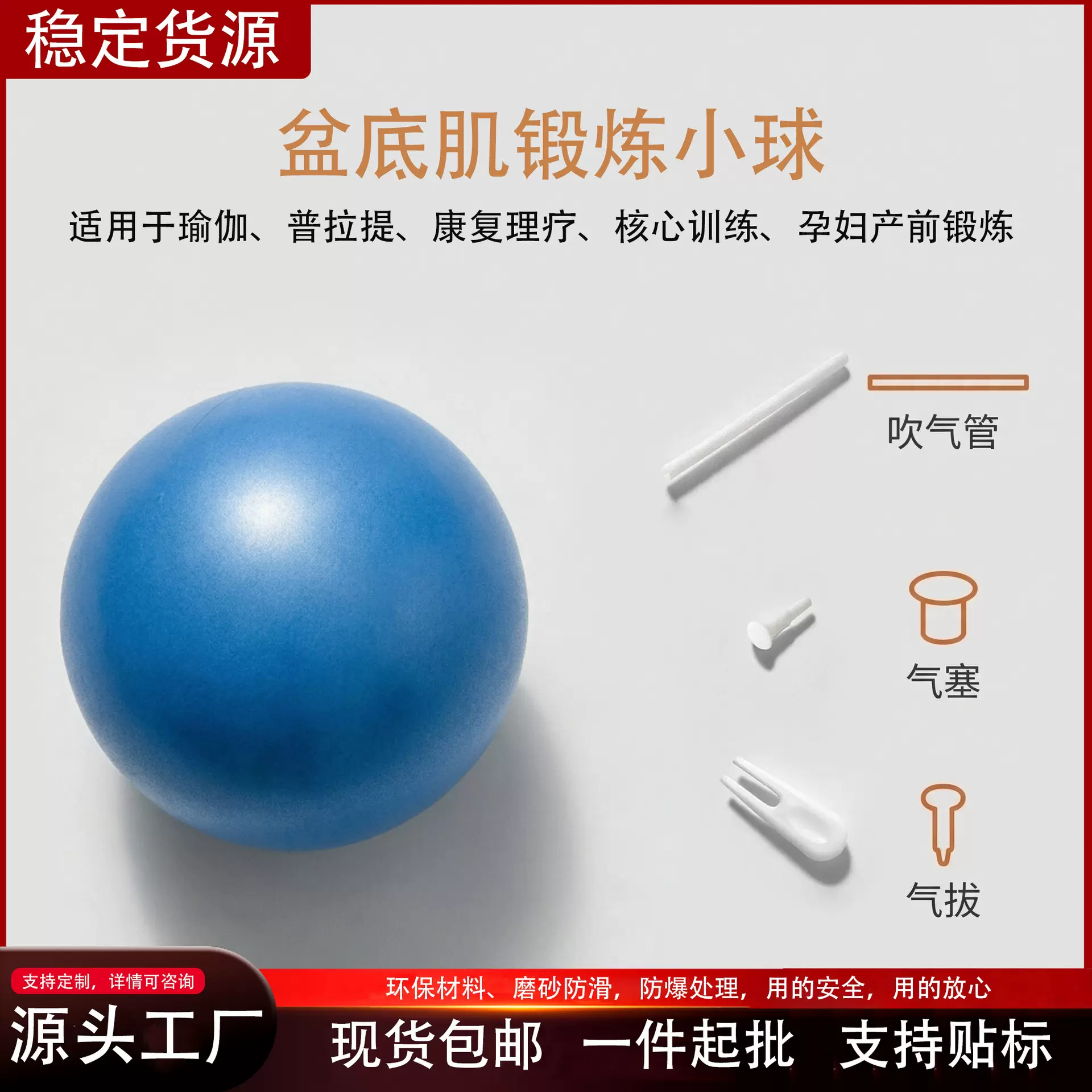 正品筋膜球按摩球PVC多色磨砂防滑健身办公康复肌肉放松球