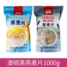 澳顿 燕麦片黑燕麦片纯原味即食免煮早餐粥澳洲燕麦片1000g袋装